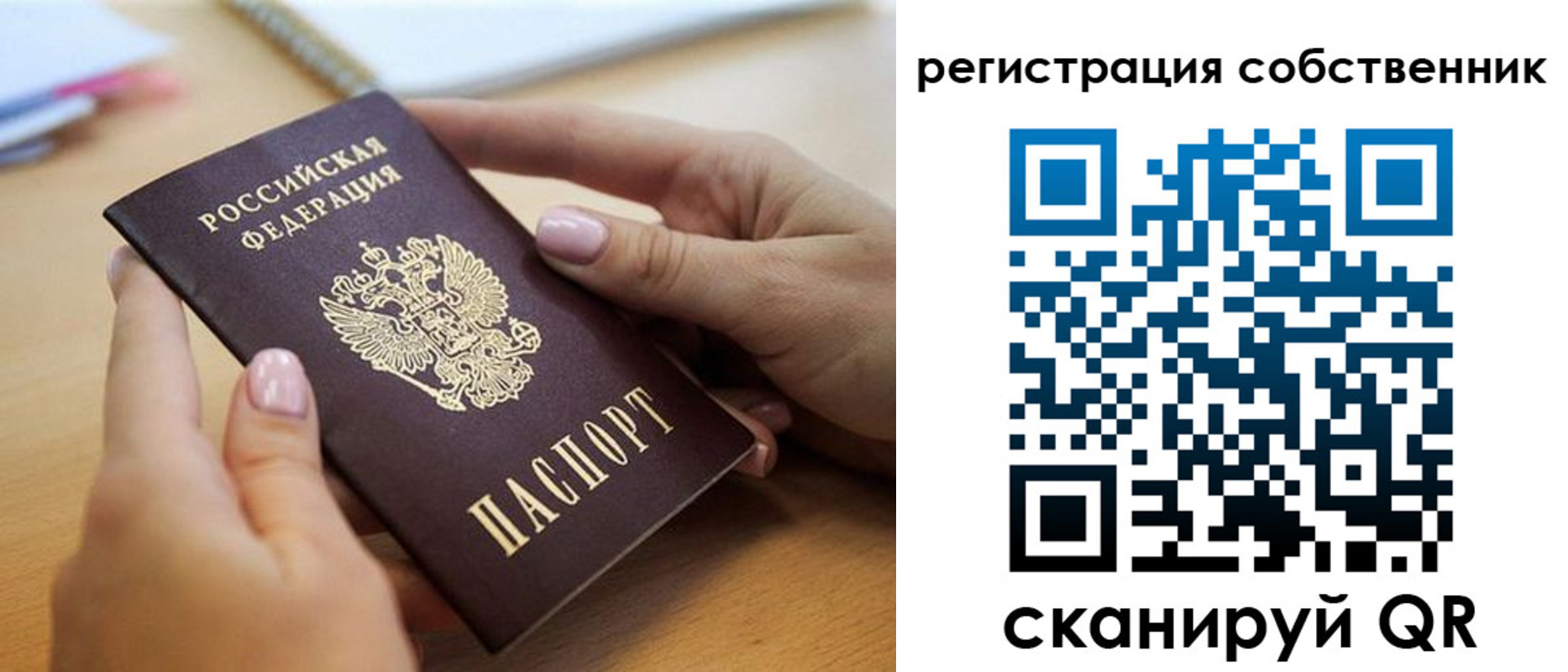 миграционный учет в Нязепетровске