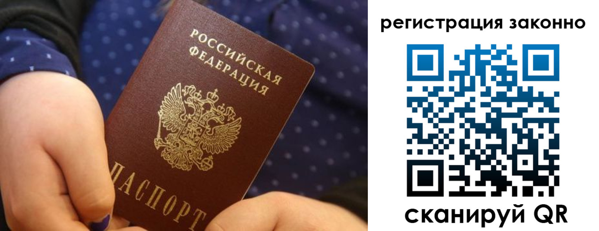 прописка для работы в Нязепетровске