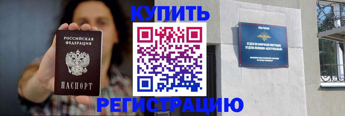 временная регистрация для школы в Нязепетровске