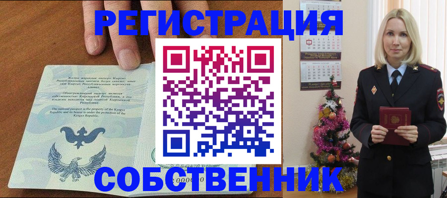 прописка в Нязепетровске