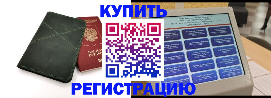 прописка для кредита в Нязепетровске