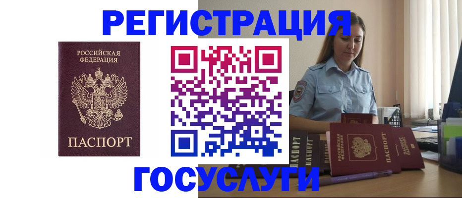 купить прописку в Нязепетровске